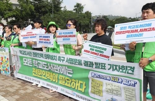모든 학교도서관에는 전문인력이 필요하다!