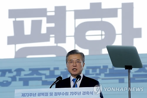문 대통령, 광복절 및 정부수립 70주년 경축식사