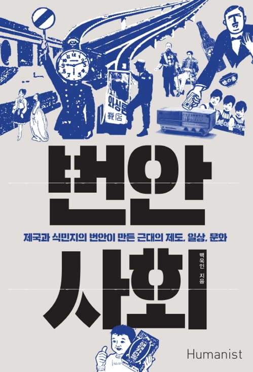 조미료에 길든 우리 입맛…일본이 심었다 - 1