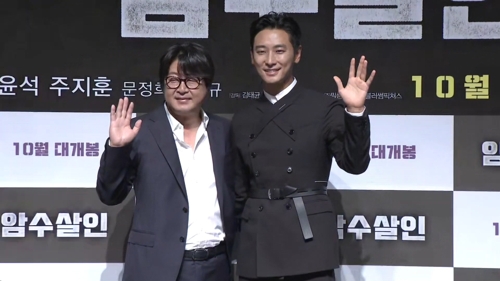 영화 '암수살인' 제작보고회