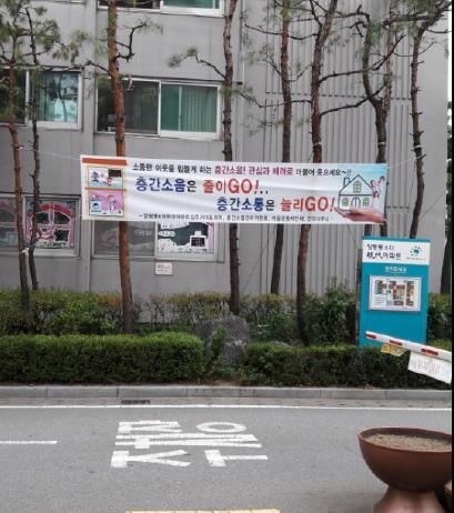 늘어가는 층간소음 분쟁…"말 한마디, 인사 한번으로도 풀려요" - 2