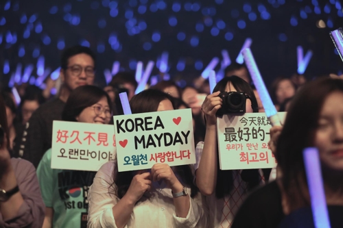 '메이데이 사랑해'