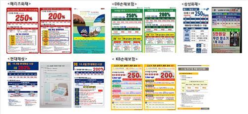 '보험수수료' 개편 추진에 대리점들 "국민청원 낼것" 반발(종합)0