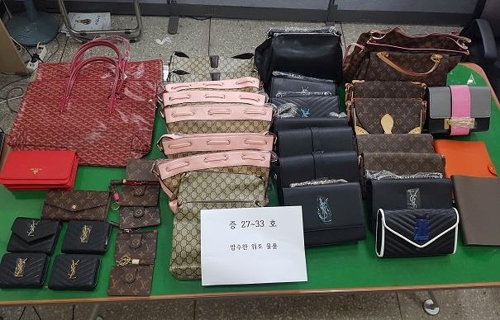 경찰이 압수한 짝퉁 명품