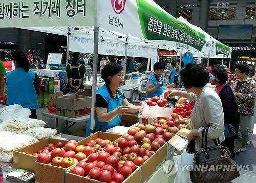남원 농특산물 직거래장터
