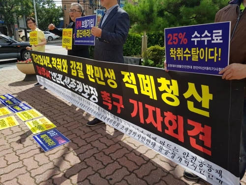 대리운전회사 갑질 적폐청산