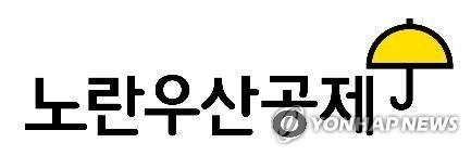 노란우산공제 가입자, 13일부터 압류방지통장 개설 - 1