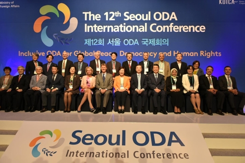 제12회 서울 ODA 국제회의 주요참가자들