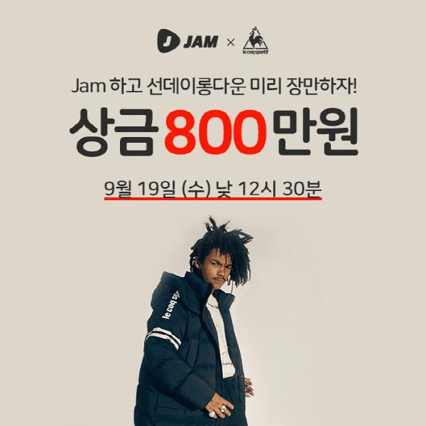 르꼬끄 스포르티브, 19일 '잼라이브'와 브랜드 데이 특별방송 - 1