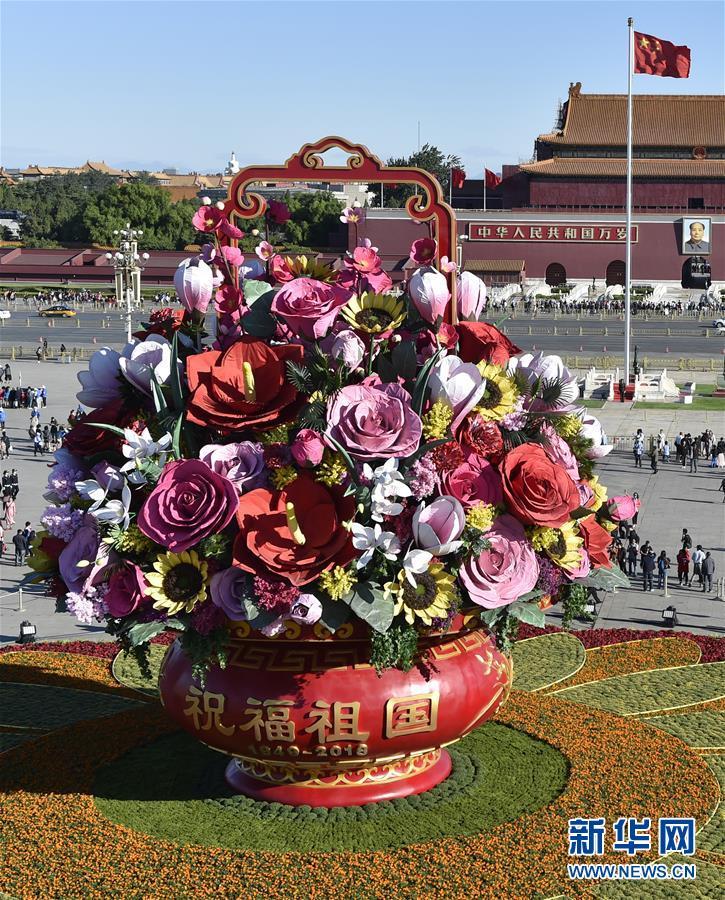 톈안먼 광장에 설치된 초대형 꽃바구니