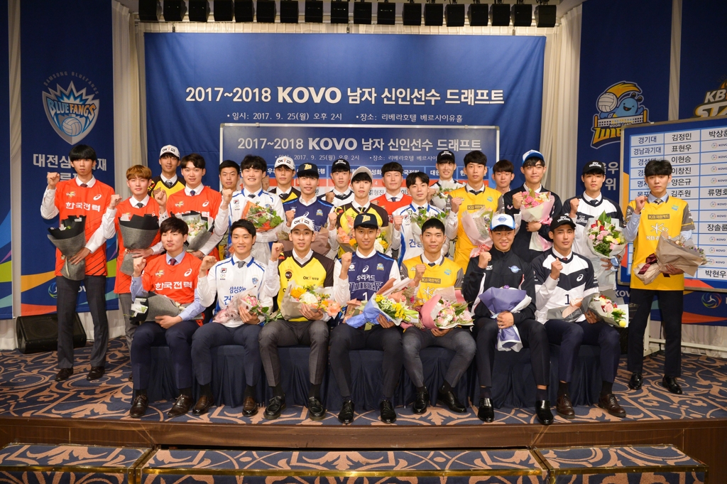 2017-2018 남자배구 신인선수 드래프트 모습