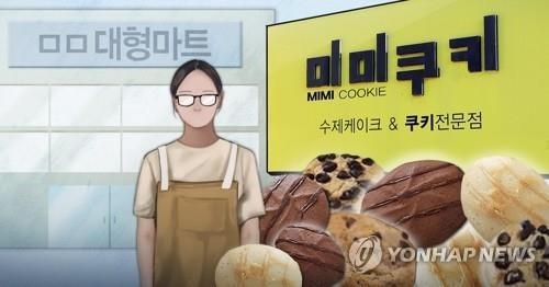미미쿠키 부부 이번주 행정기관·경찰 소환조사 - 1