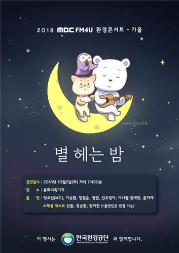 MBC 제공