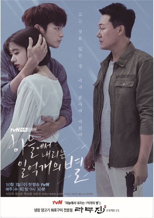 양고기 전문점 라무진, tvN '하늘에서 내리는 일억개의 별' 지원 - 1