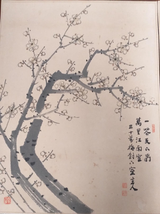 송은 이병직의 '매화'