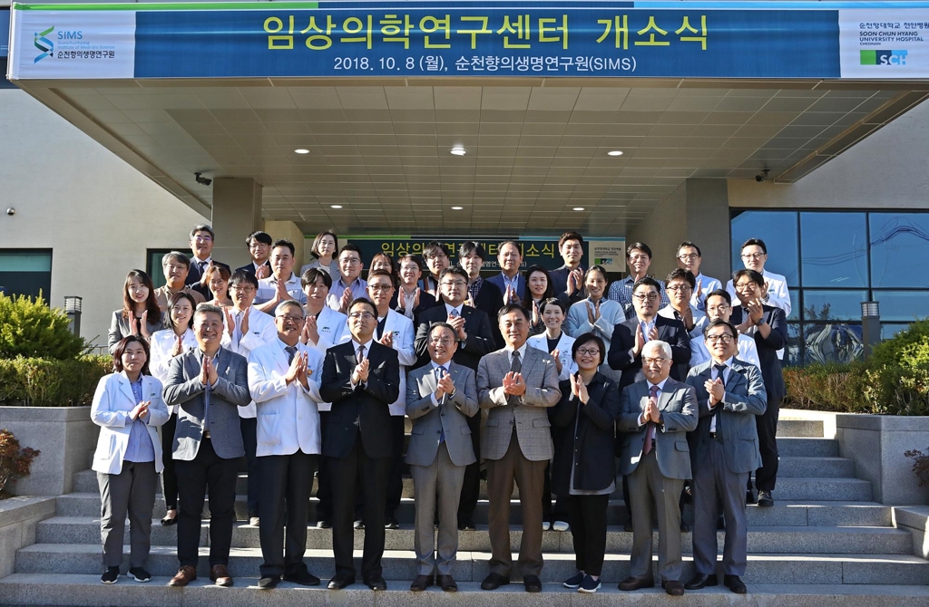 임상의학연구센터 개소식