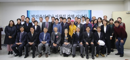 (서울=연합뉴스) 박상현 기자 = 12일 이화여대에서 열린 방선주 저작집 간행 기념식에서 참가자들이 기념 촬영을 하고 있다.
