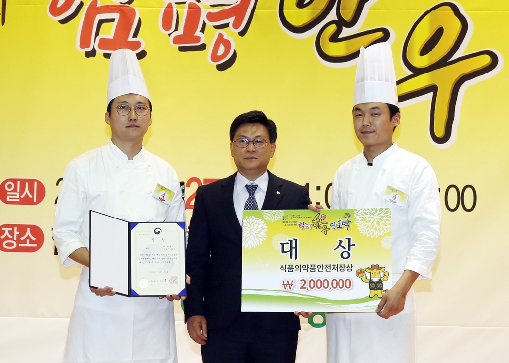 함평 한우·단호박 요리경연대회 대상 '너나들이팀' - 1