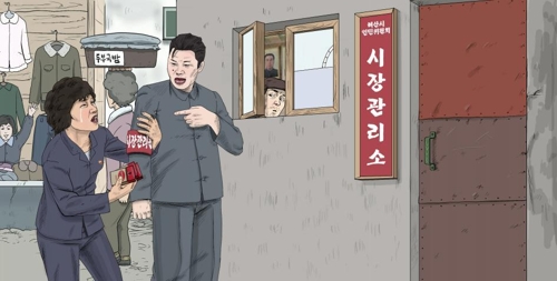 국제인권단체 HRW "北서 정부관리들 의한 성폭력 만연"