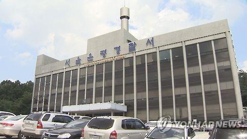 서울 은평경찰서