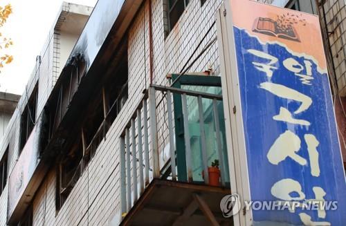 종로 국일 고시원 화재 조사 시작