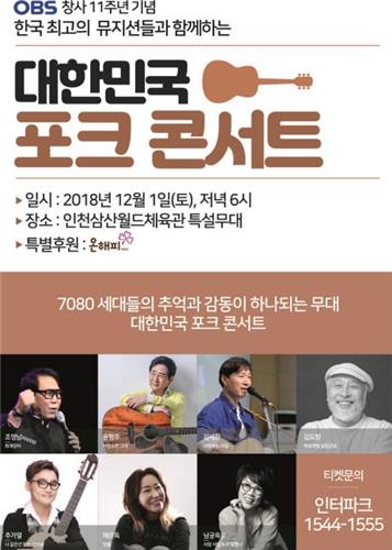OBS 제공