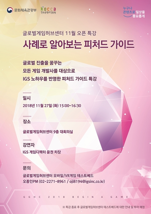 '사례로 알아보는 피처드 가이드' 오픈특강