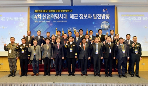 제25회 정보화정책 발전세미나