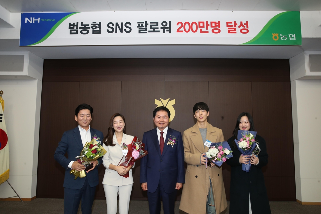 범농협 SNS 팔로워 200만명 달성 기념 행사