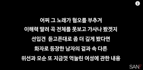 산이 '6.9㎝' 가사