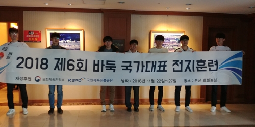 부산으로 전지훈련 온 바둑 국가대표