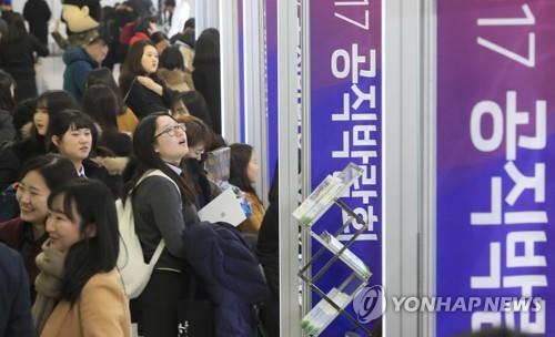 2017년 공직박람회