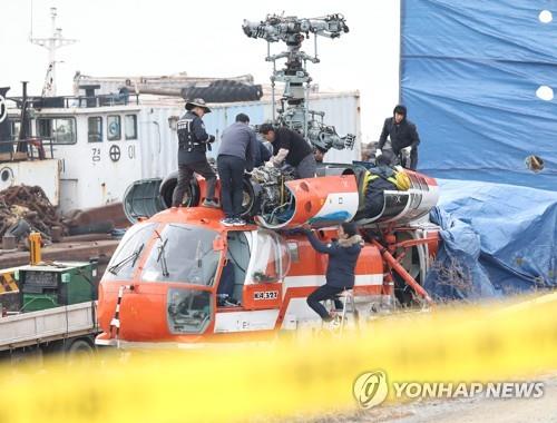 해체작업 중인 산림청 추락 헬기