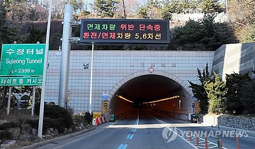 부산 수정산 터널