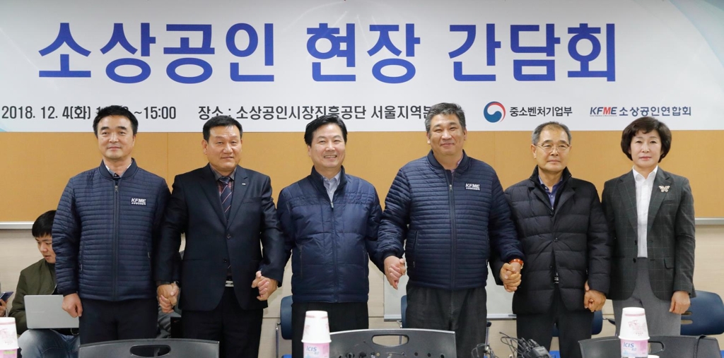 중소벤처기업부-소상공인 간담회