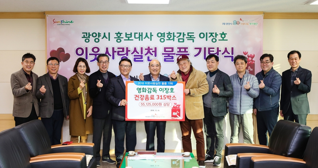 기부 나선 이장호 감독