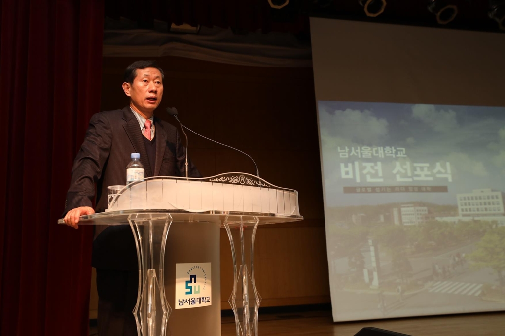 윤승용 남서울대 총장