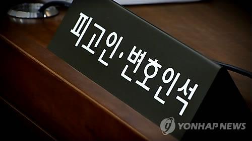 법정