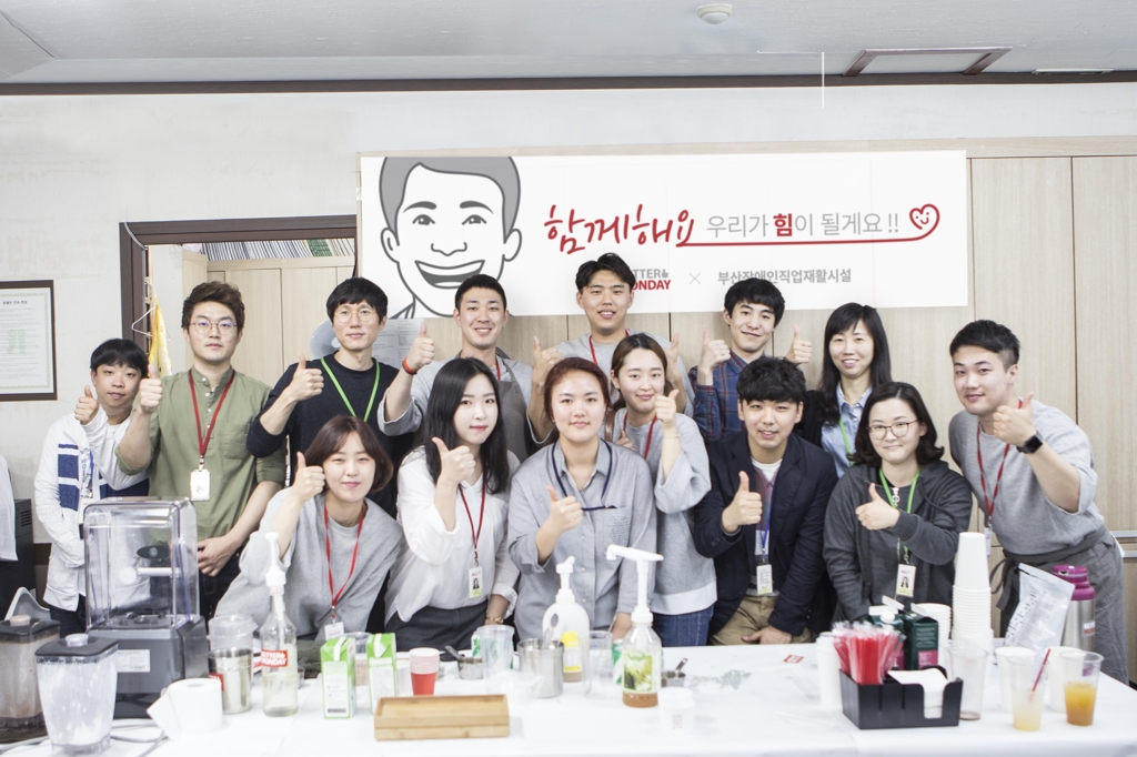 해피 월요일 서비스