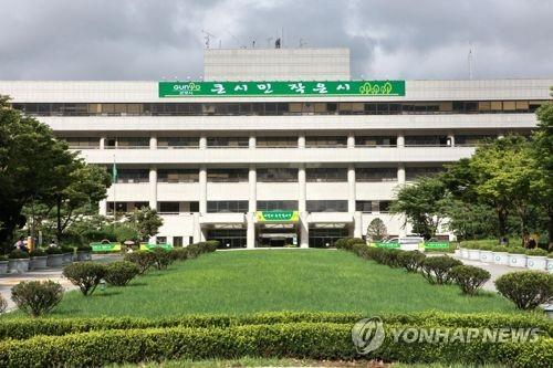군포시청