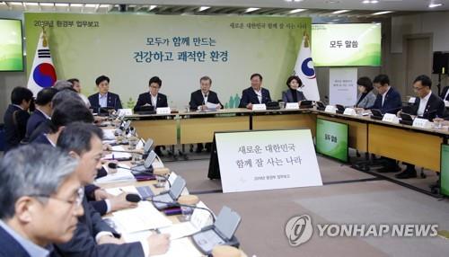 문 대통령, 환경부 업무보고에 앞서