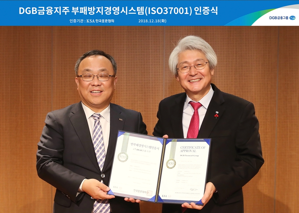 부패방지경영시스템 인증