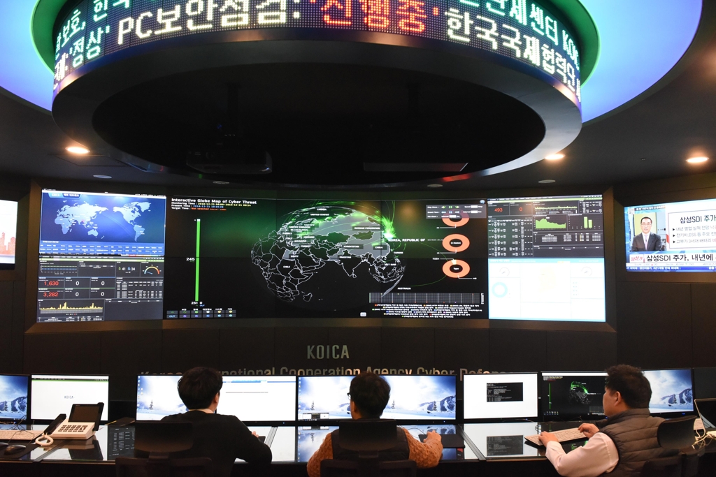 KOICA 사이버보안관제센터 문 열어