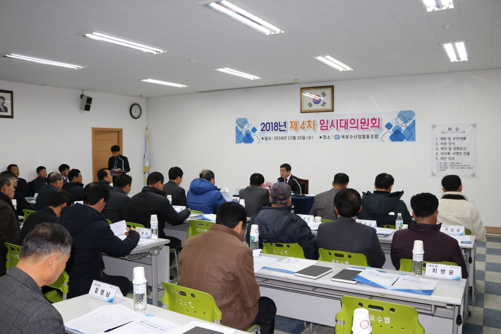 임시 대의원대회