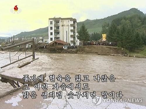 2016년 중앙TV에 공개된 함경북도 홍수피해 현장
