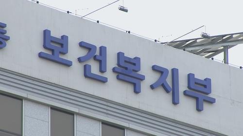 보건복지부