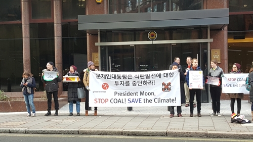 한국대사관 앞에서 시위 중인 영국 환경운동가들