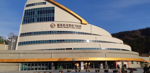 칠곡호국평화기념관