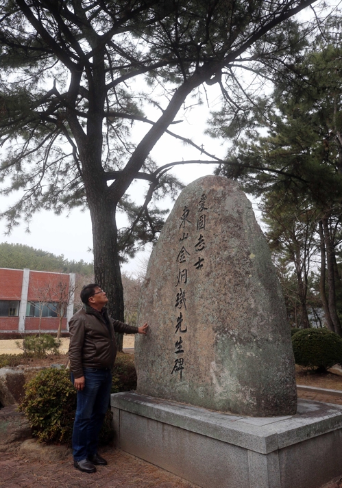 동산 김형기 선생 추모비
