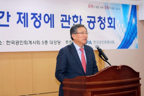 표준감사시간 제정에 관한 제2차 공청회에서 최중경 회장이 인사말을 하고 있다.